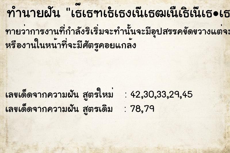 ทำนายฝันทำนายฝันà¸à¸±à¸™à¸§à¹ˆà¸²à¹„à¸à¹ˆà¸•à¸±à¸§à¹ƒà¸«à¸à¹ˆà¸¡à¸²à¸
